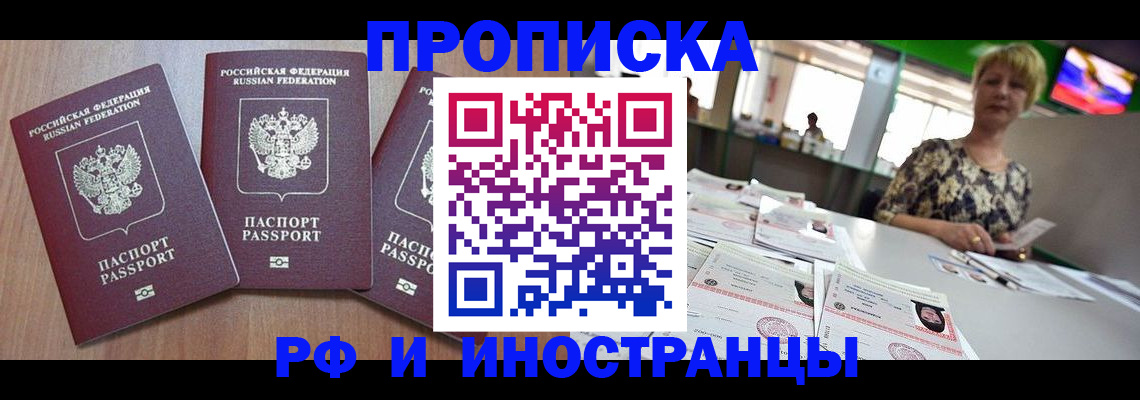 прописка ребенка в Лыткарино