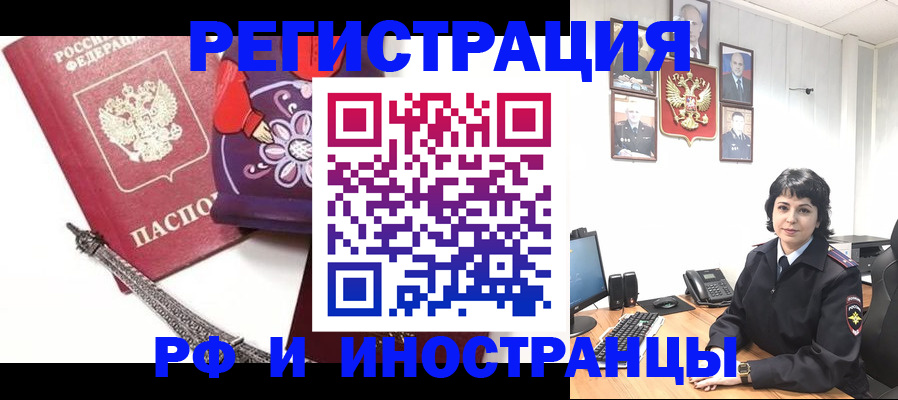 регистрация в Лыткарино