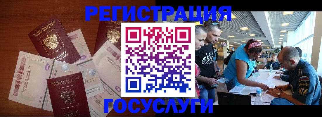 прописка ребенка в Лыткарино